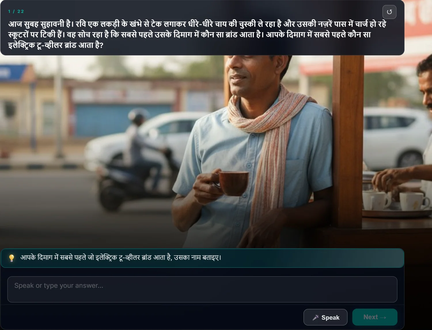 A vDynamiq immersive survey scene.